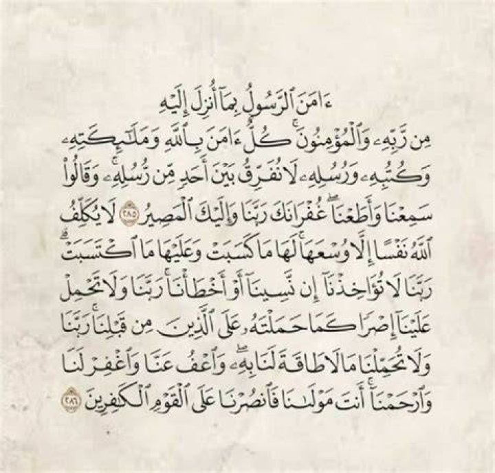 امن الرسول بما انزل: المعنى في القرآن وكيف نفهمه عمليًا