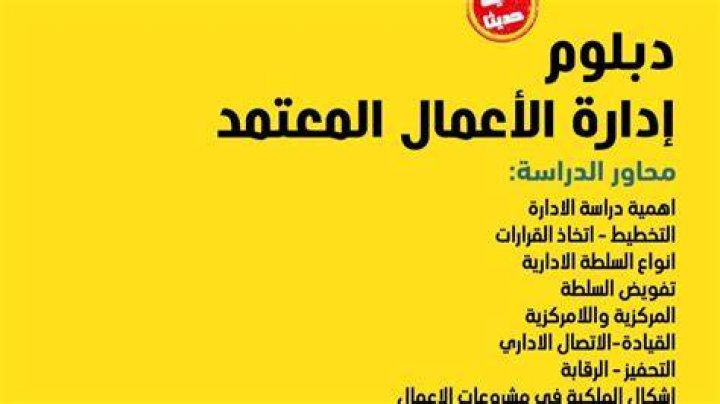 المجمع الاكاديمي 1 للبنات: دليل شامل للقبول والخدمات والحياة اليومية