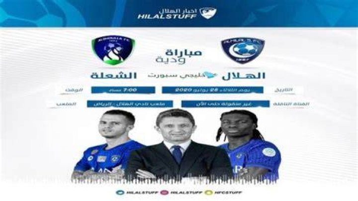 نتيجة مباراه الهلال اليوم: كل ما تحتاج معرفته بسرعة ودقة