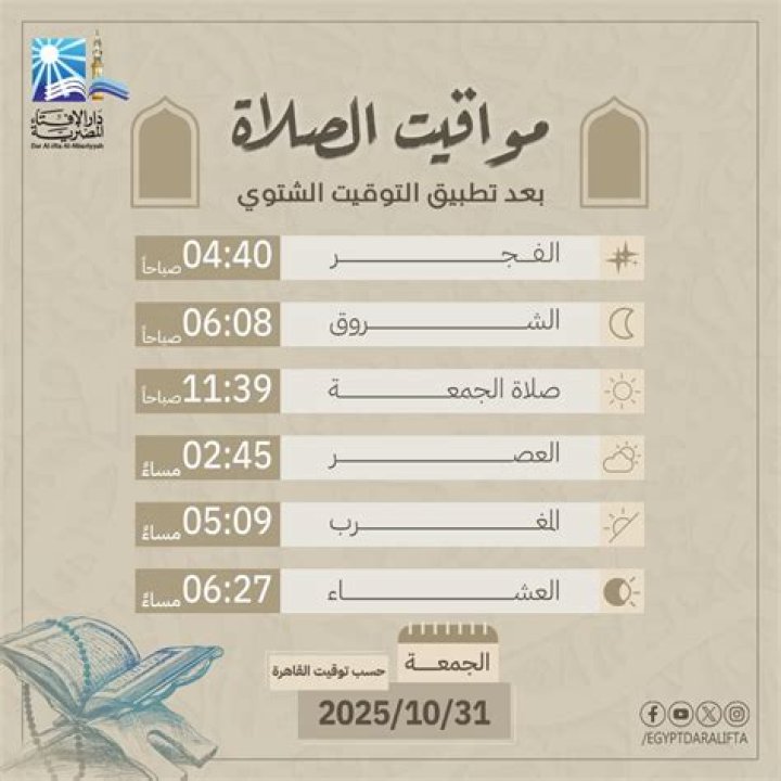 وقت الصلاة في الدمام: مواقيت اليوم ونصائح دقيقة للمصلّين