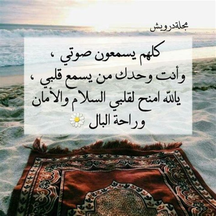 يارب انت تعلم مافي قلبي: معنى الدعاء وكيف نقرأه بوعي